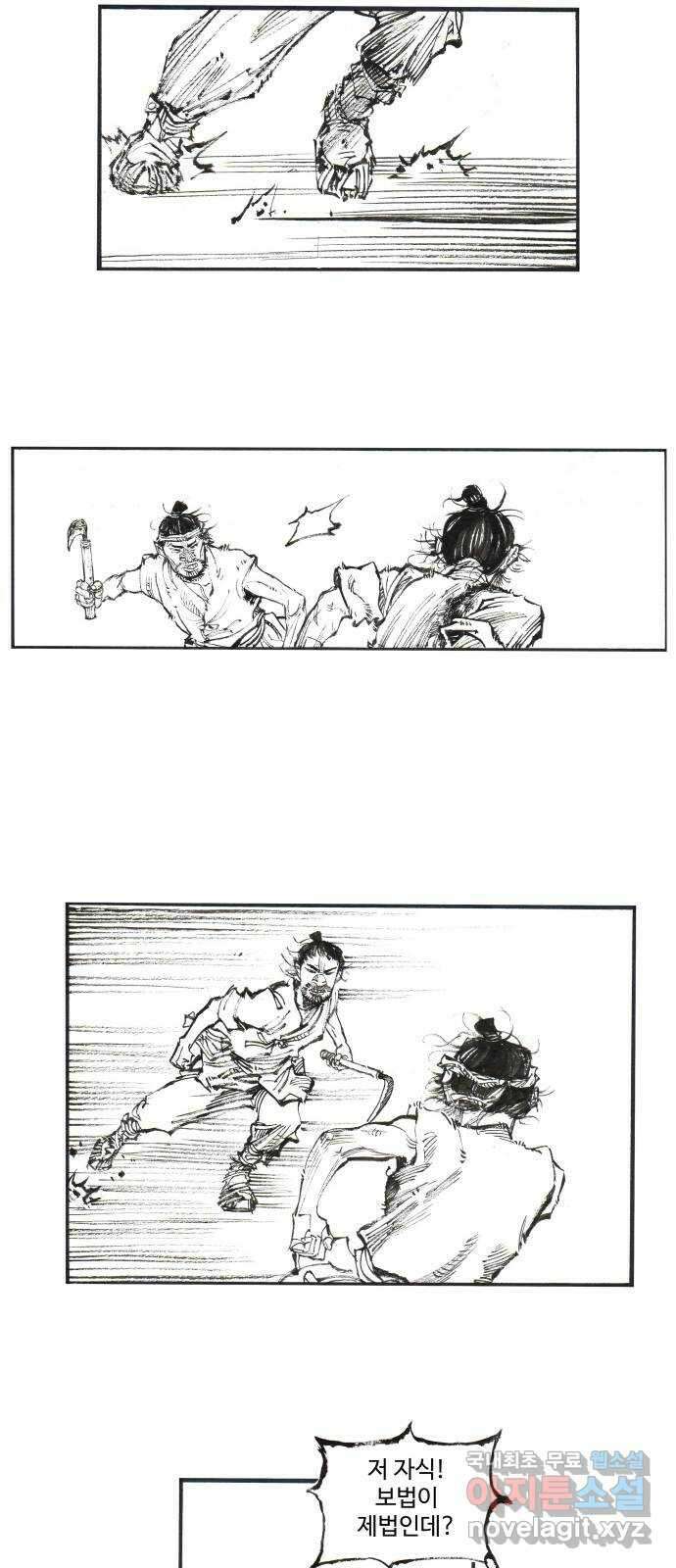 칼부림 5부 - 26화 산중호걸 7