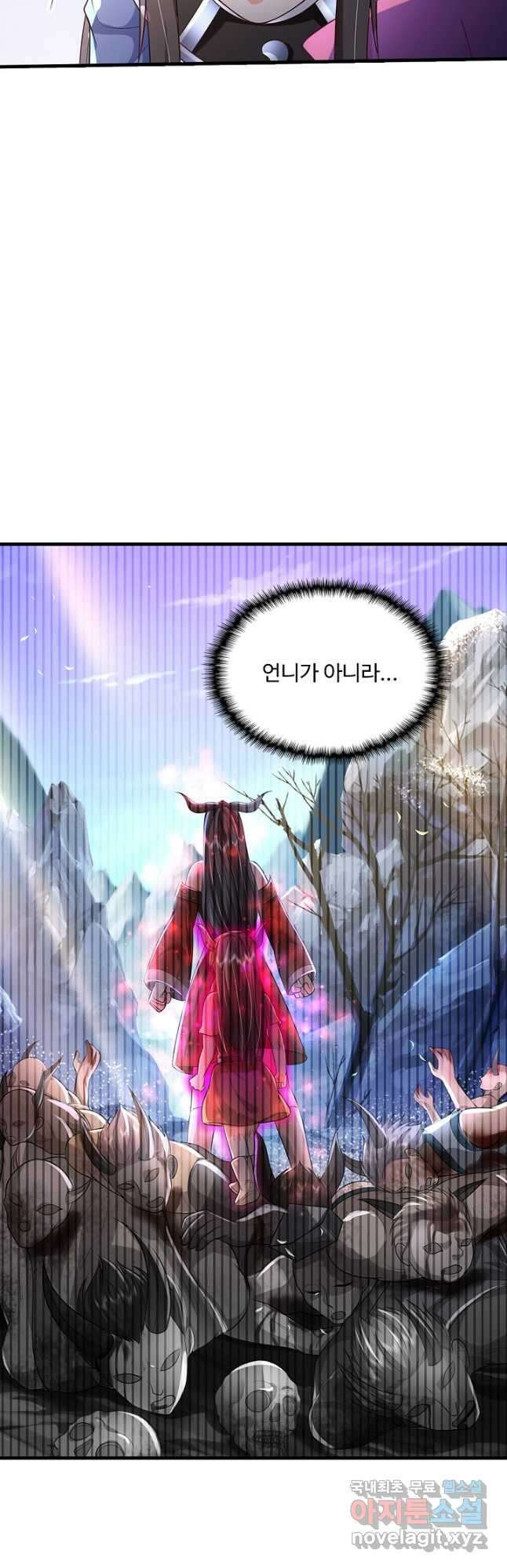 현세로 귀환한 최강 신선 157화 3