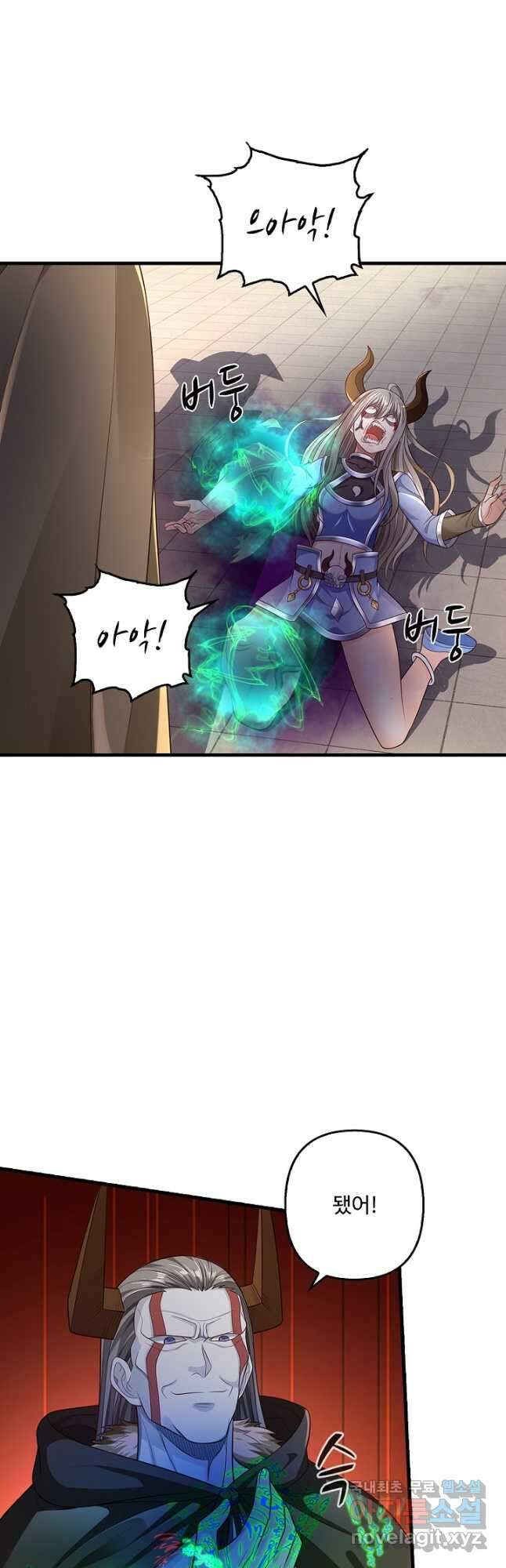 현세로 귀환한 최강 신선 157화 6