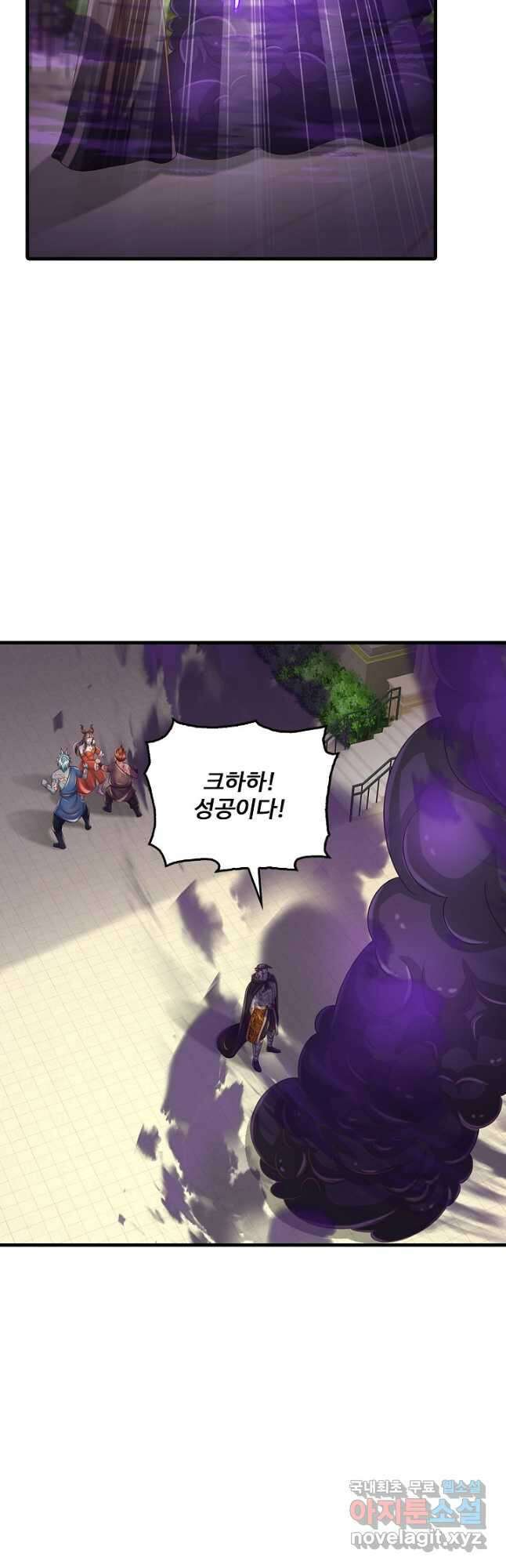 현세로 귀환한 최강 신선 157화 11