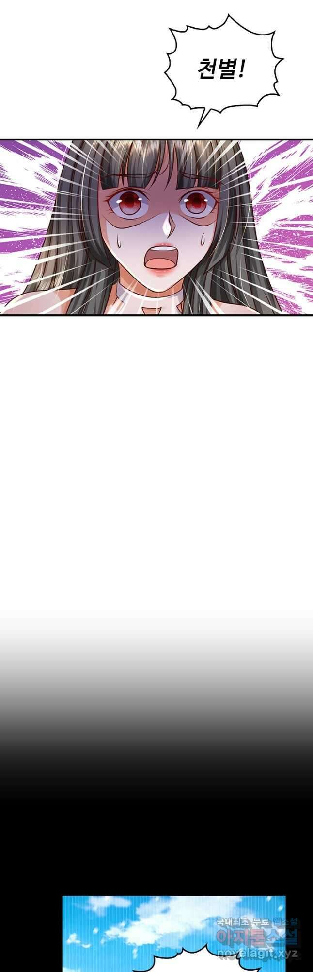 현세로 귀환한 최강 신선 157화 12