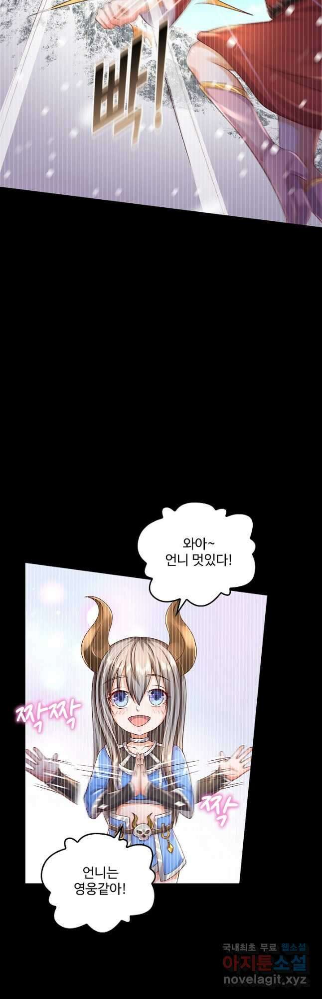 현세로 귀환한 최강 신선 157화 14