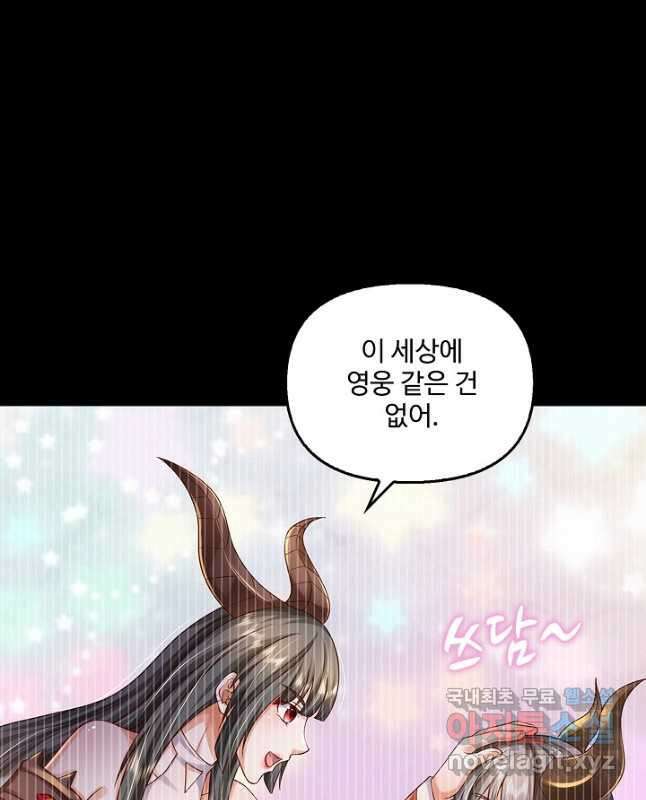 현세로 귀환한 최강 신선 157화 15