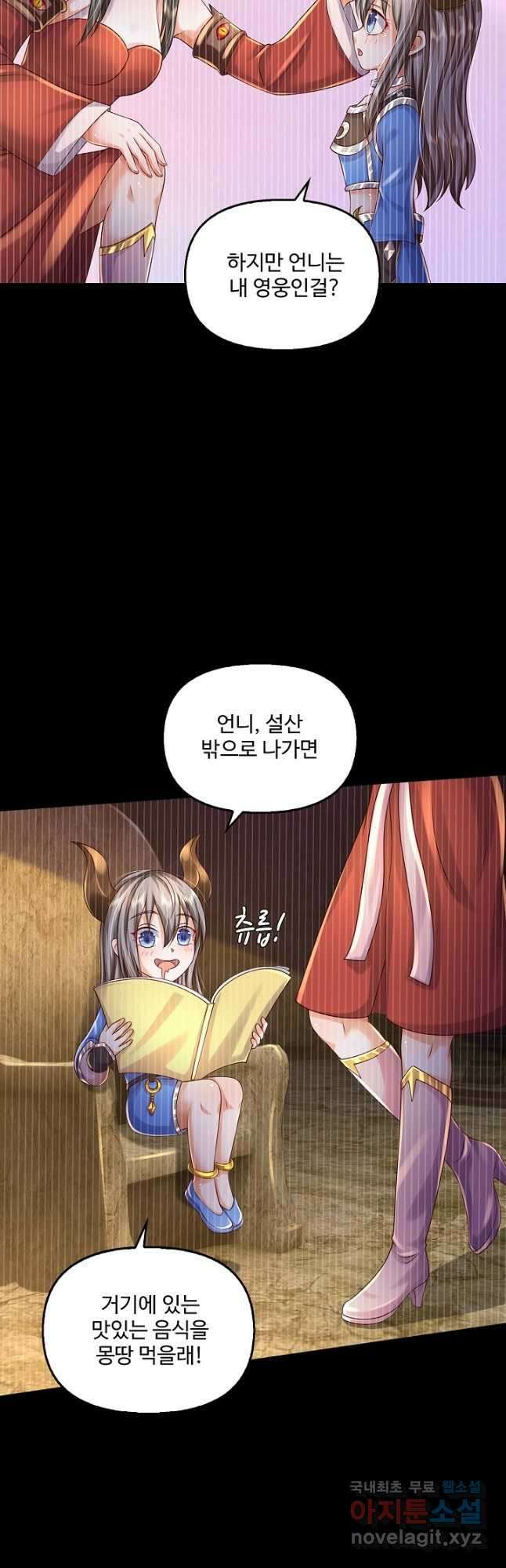 현세로 귀환한 최강 신선 157화 16