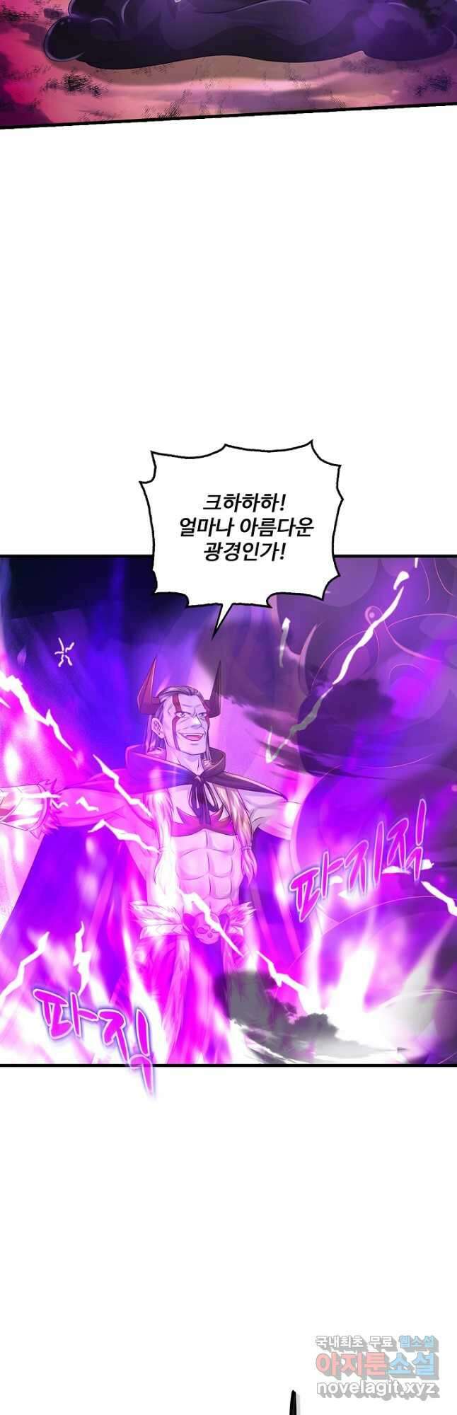 현세로 귀환한 최강 신선 157화 19