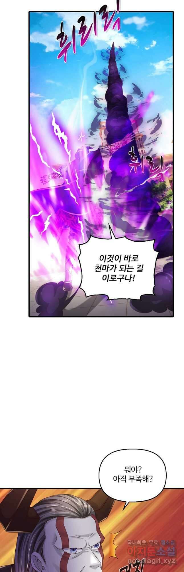 현세로 귀환한 최강 신선 157화 20