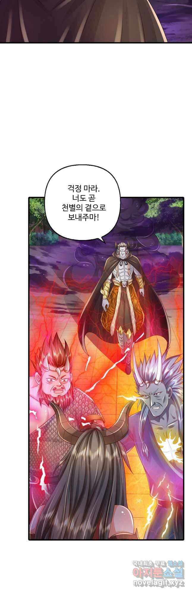 현세로 귀환한 최강 신선 157화 23