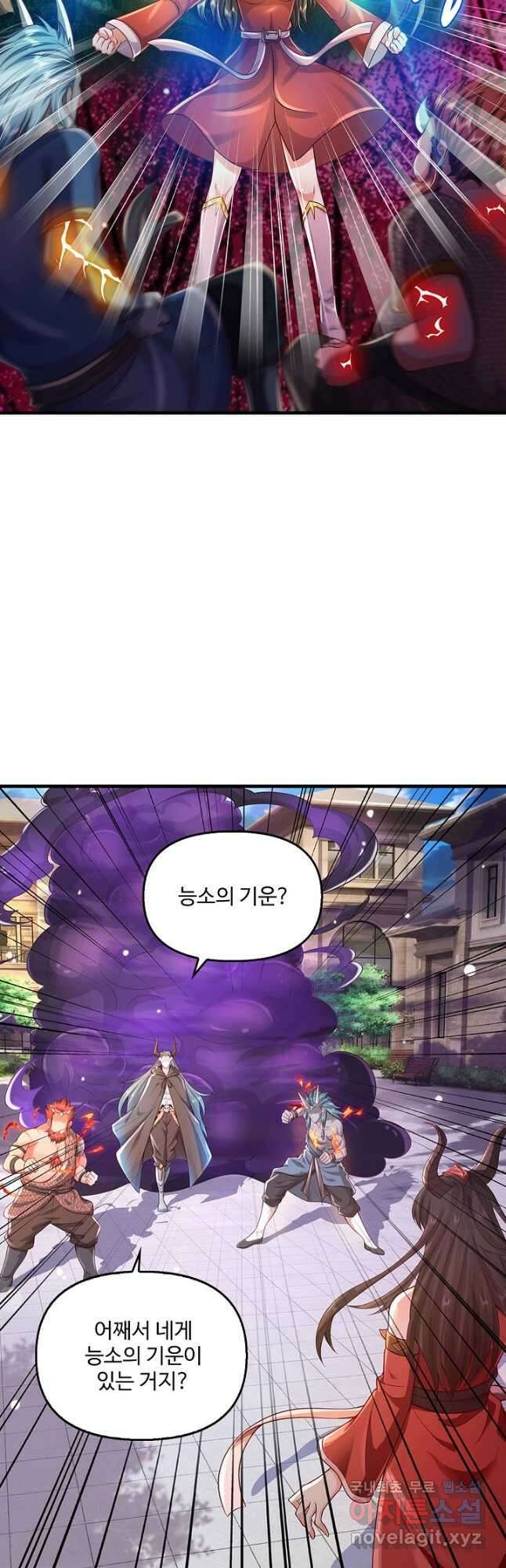 현세로 귀환한 최강 신선 157화 25