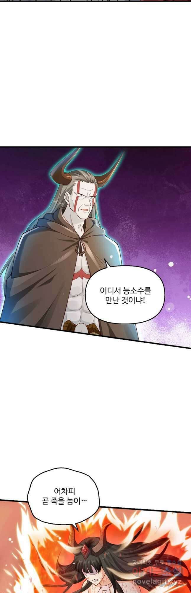 현세로 귀환한 최강 신선 157화 26