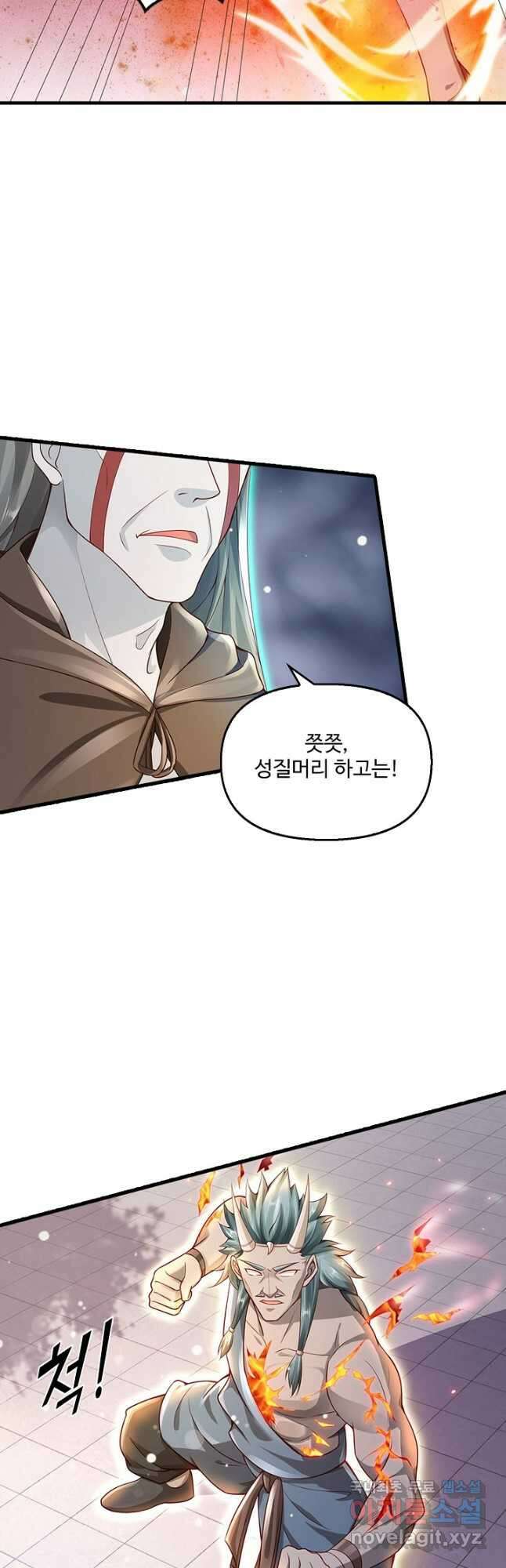 현세로 귀환한 최강 신선 157화 28