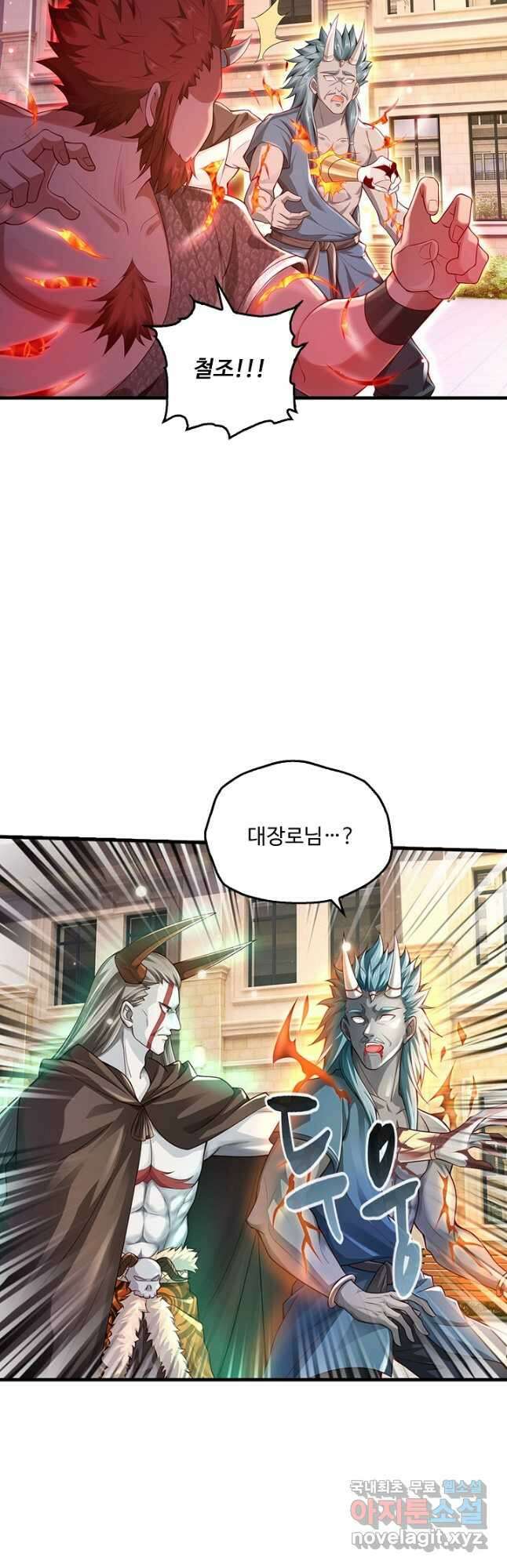 현세로 귀환한 최강 신선 157화 32