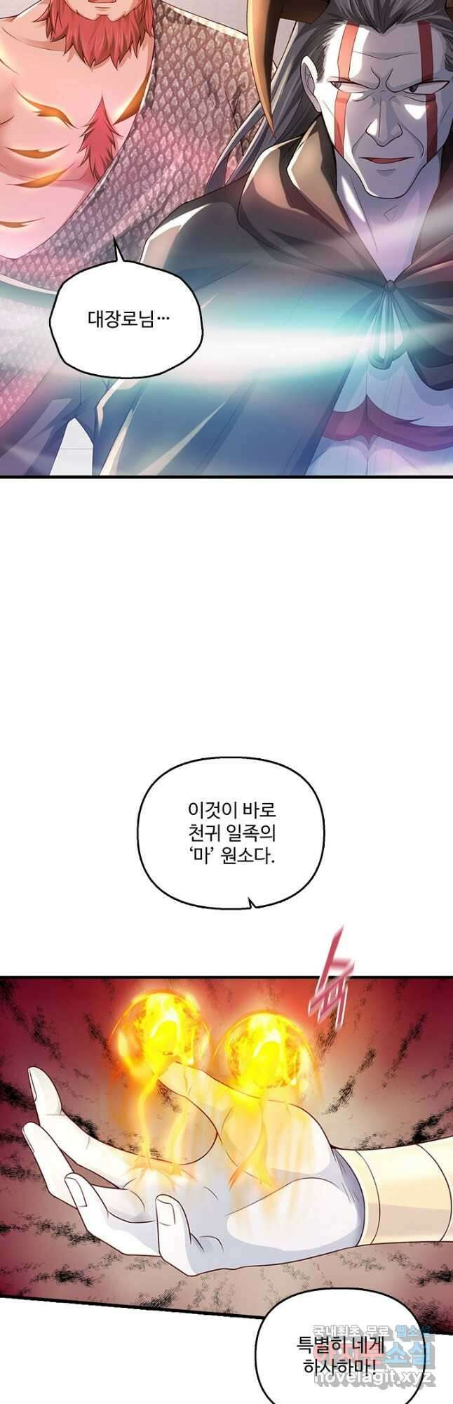 현세로 귀환한 최강 신선 157화 38