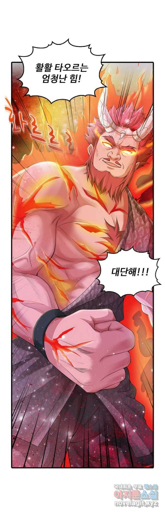 현세로 귀환한 최강 신선 157화 41