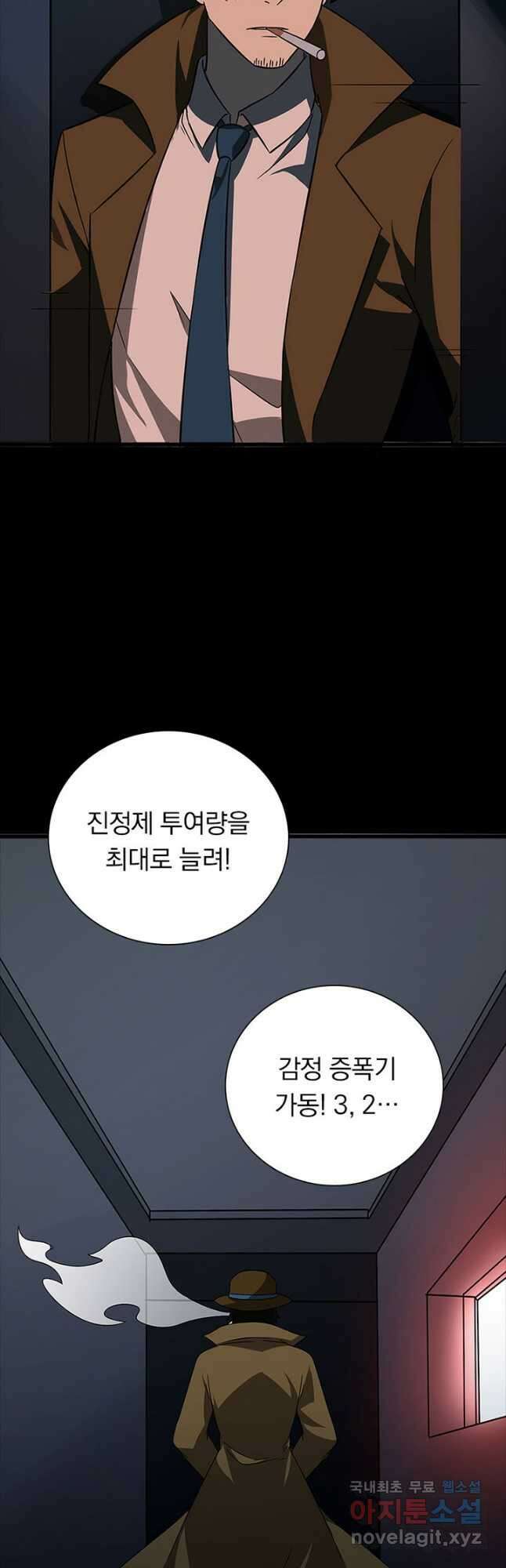 내 여자친구는 좀비 373화 4