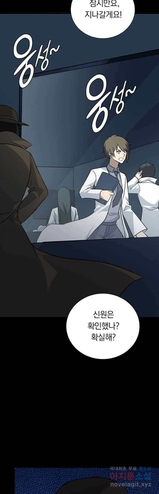 내 여자친구는 좀비 373화 6