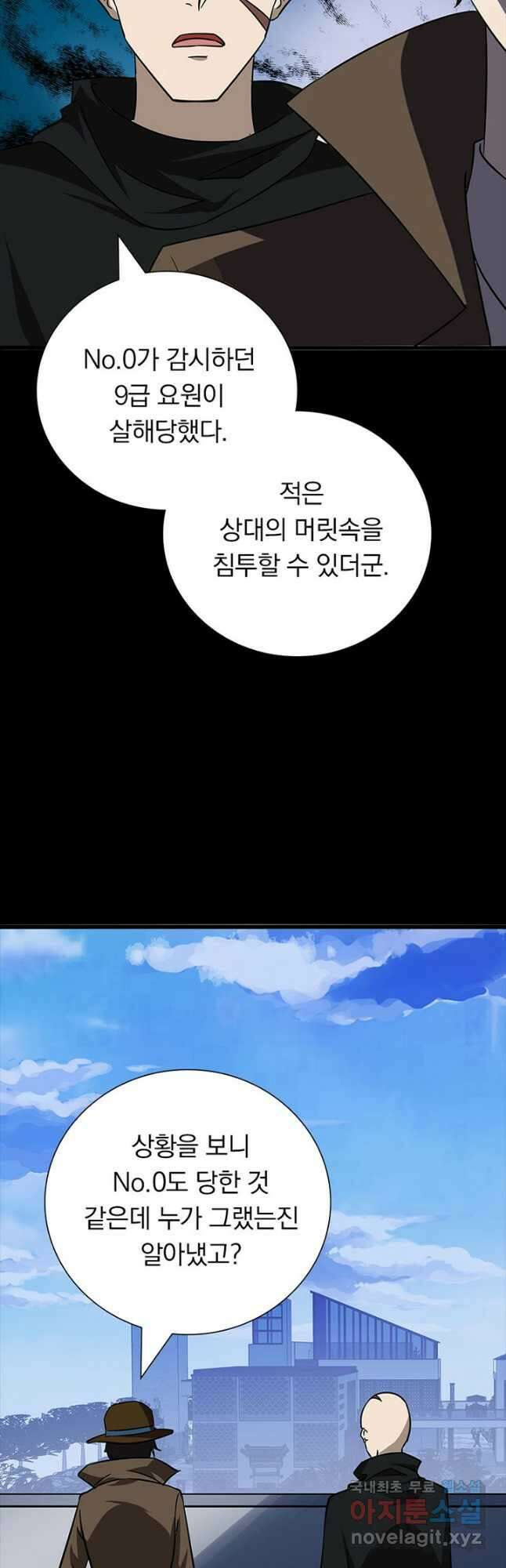 내 여자친구는 좀비 373화 10