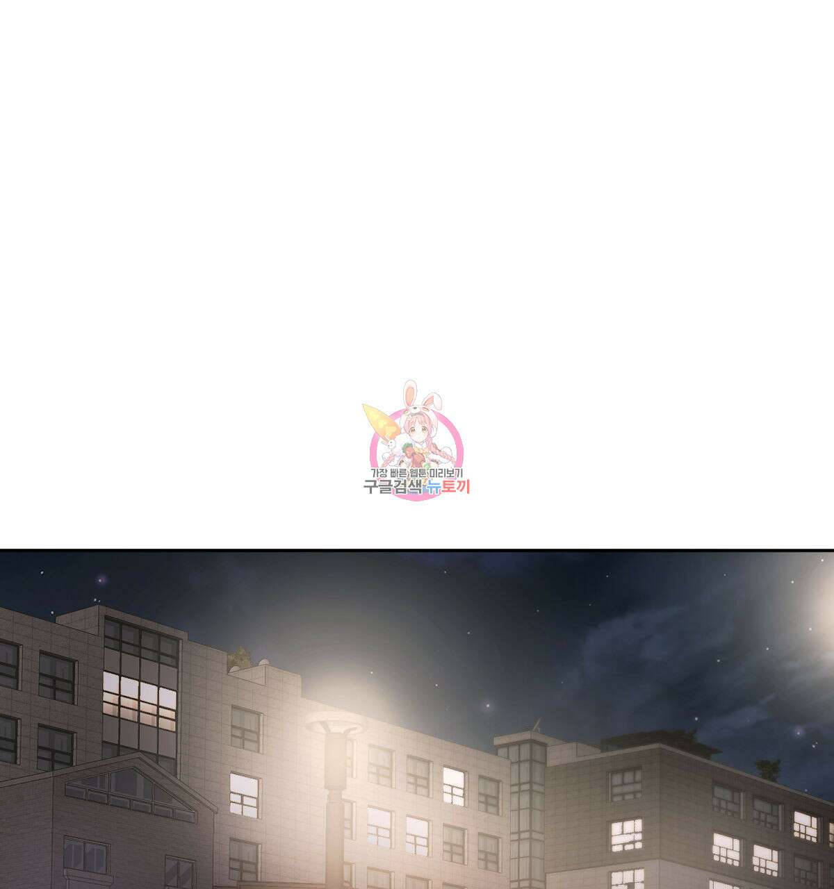 변온짐승 70화 1