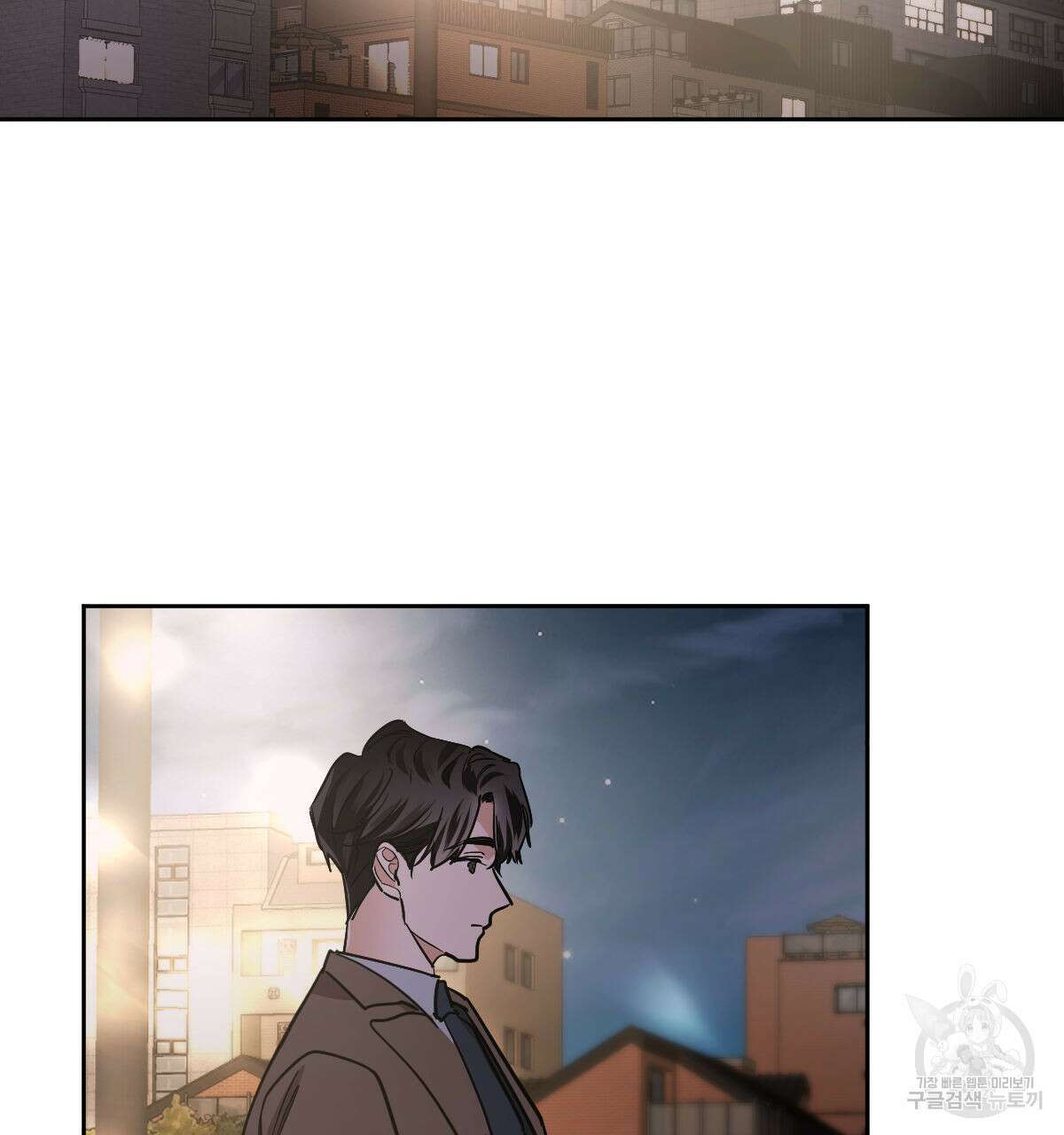 변온짐승 70화 2