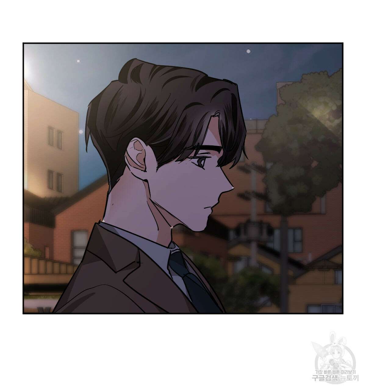 변온짐승 70화 4