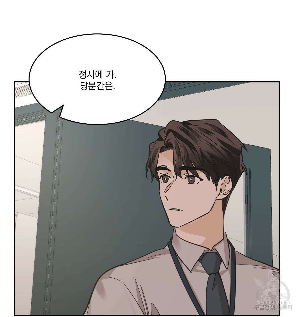 변온짐승 70화 12
