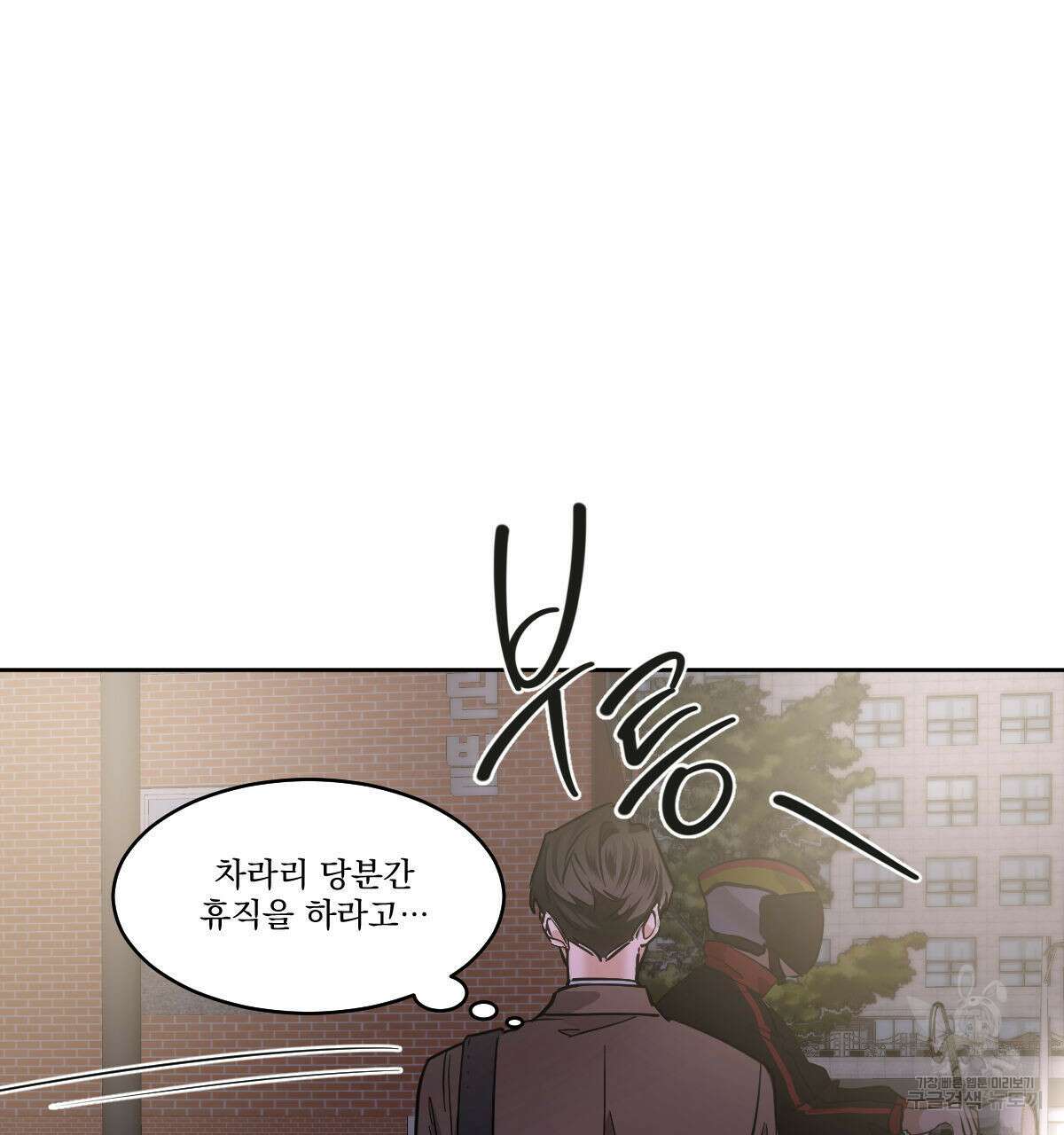 변온짐승 70화 13