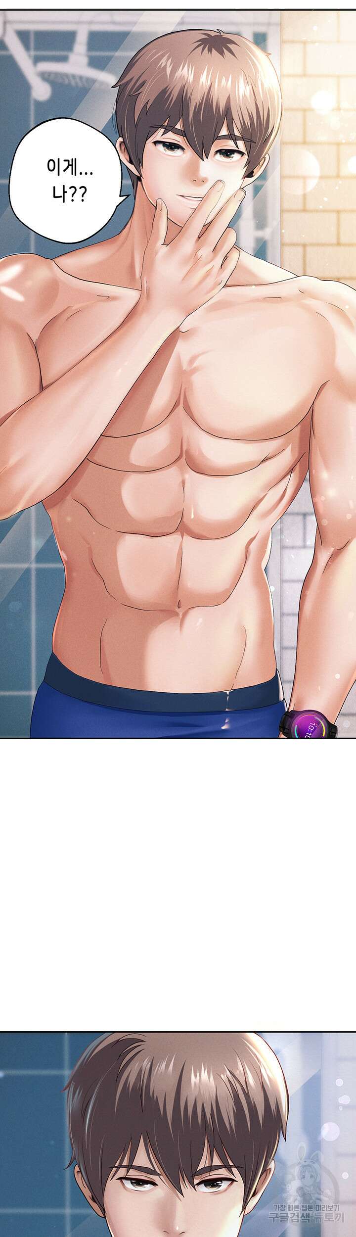 대물로 태어나게 해주세요 2화 5