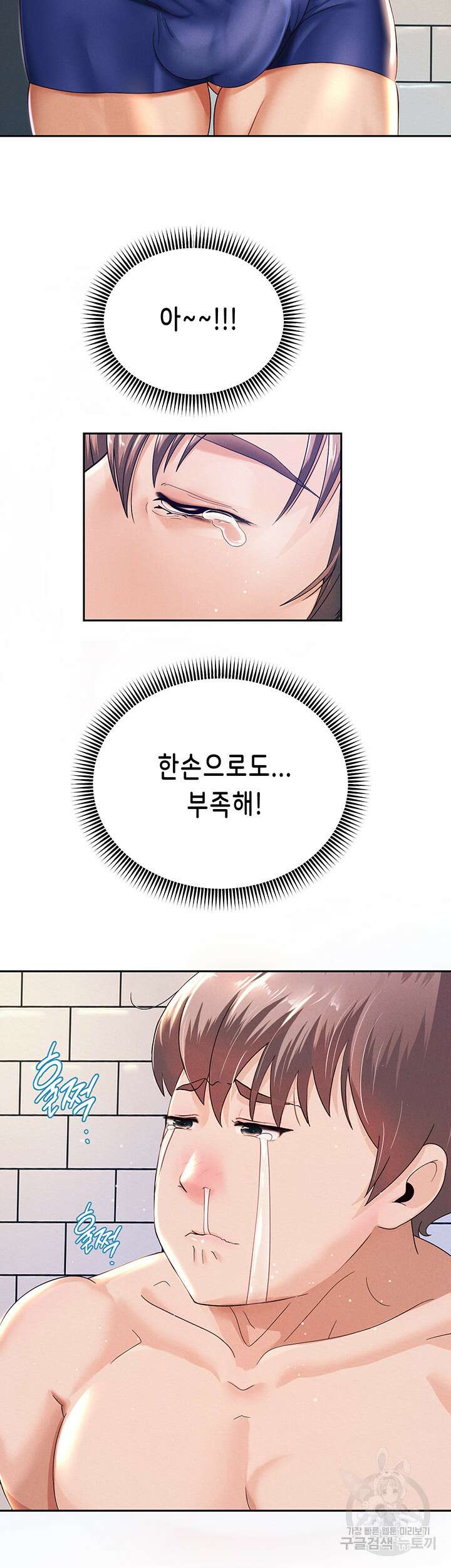 대물로 태어나게 해주세요 2화 12