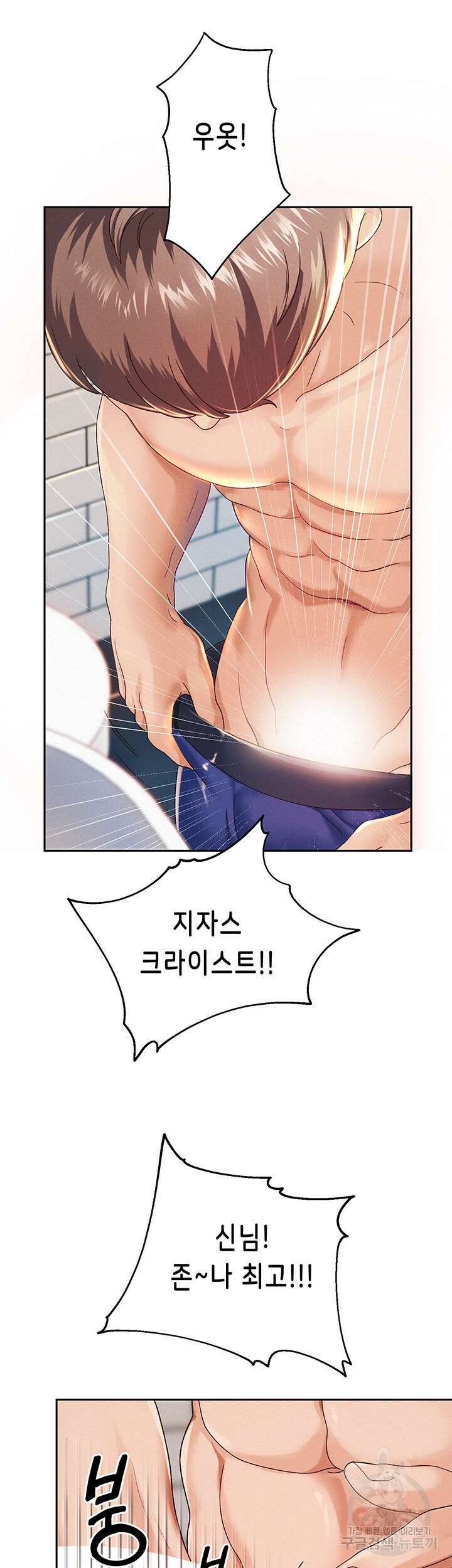 대물로 태어나게 해주세요 2화 14