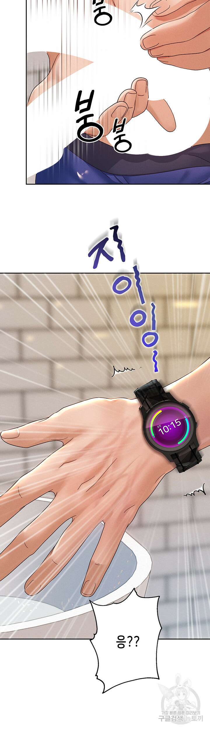 대물로 태어나게 해주세요 2화 15
