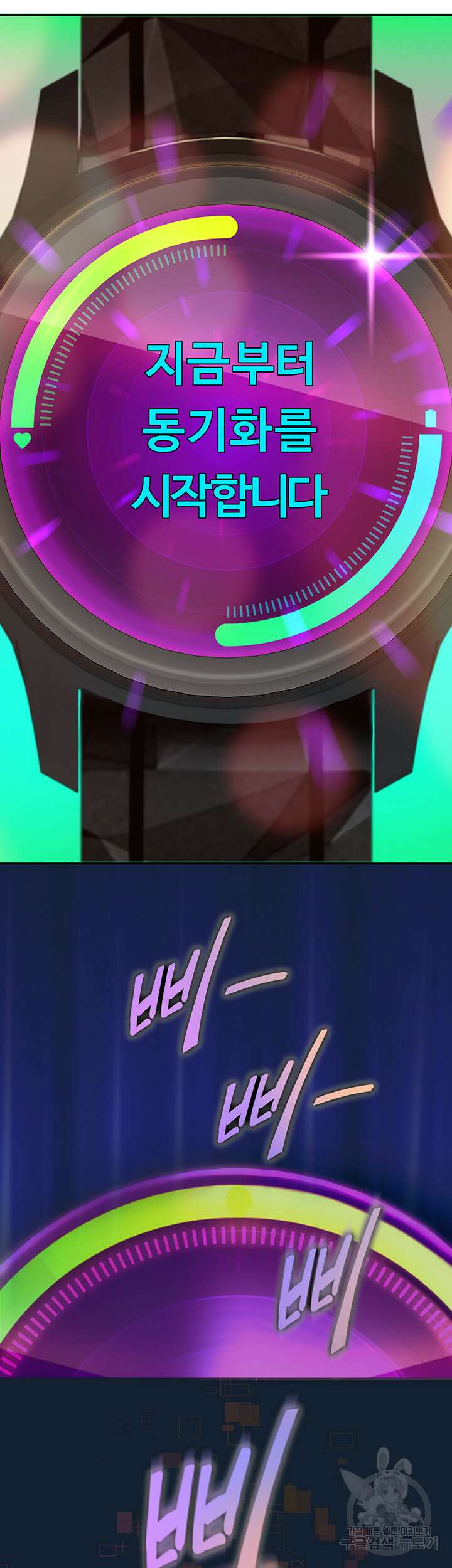 대물로 태어나게 해주세요 2화 17