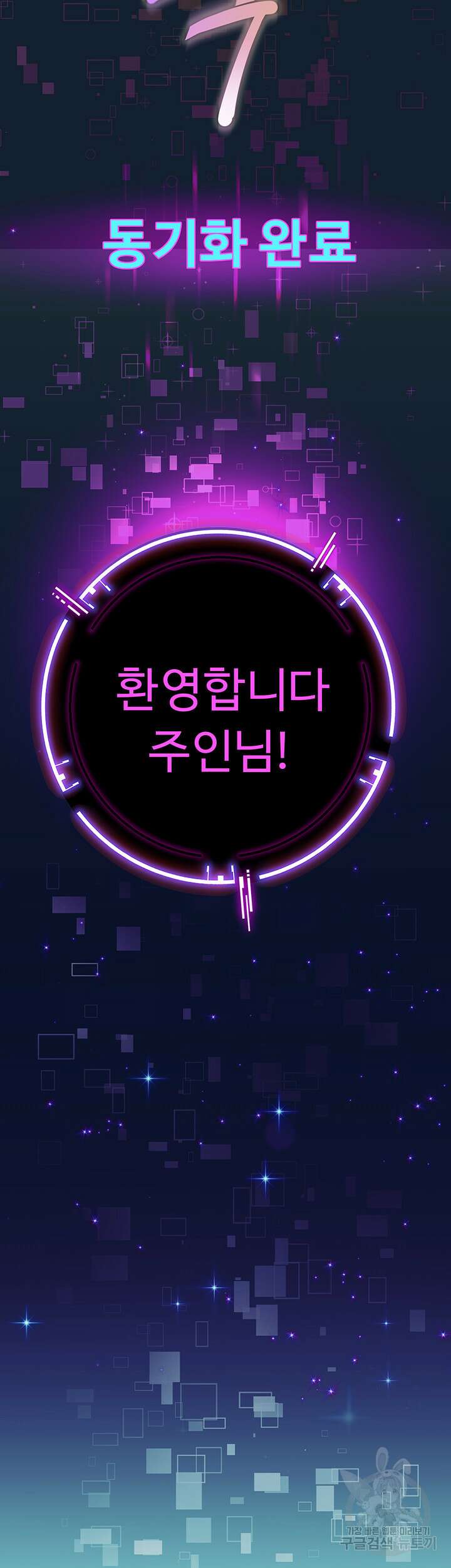 대물로 태어나게 해주세요 2화 18