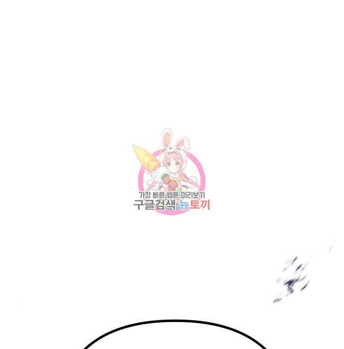 하북팽가 막내아들 80화 1