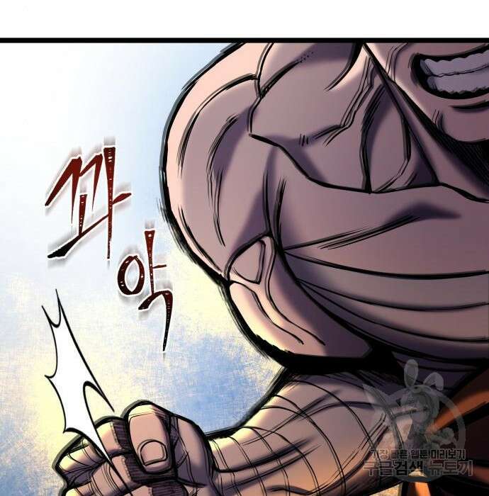 하북팽가 막내아들 80화 14