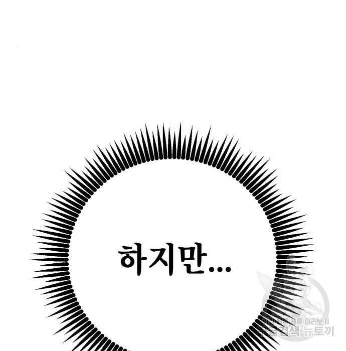 하북팽가 막내아들 80화 31