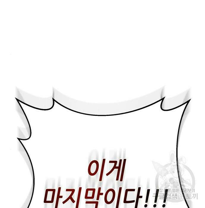 하북팽가 막내아들 80화 89