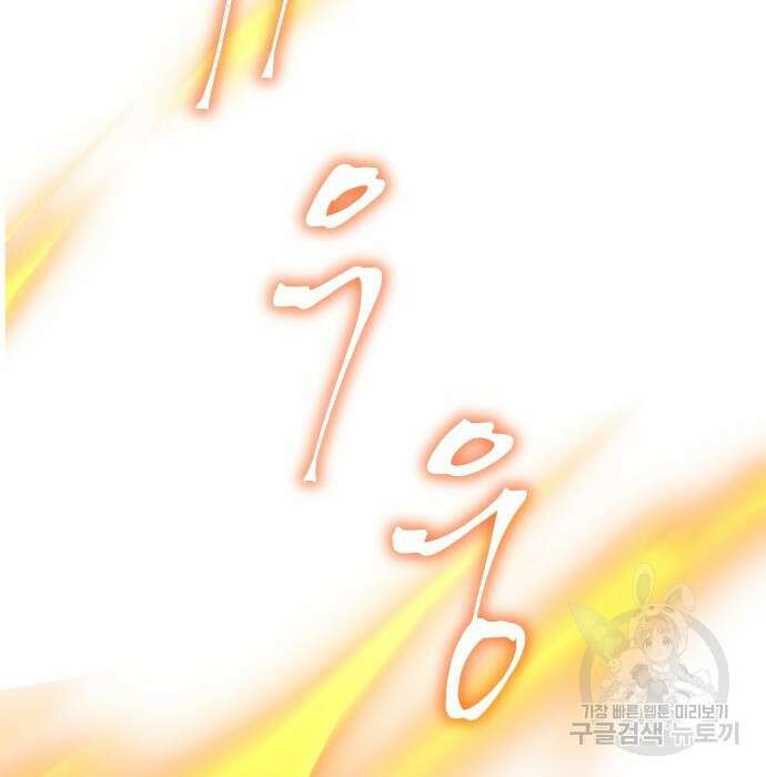 하북팽가 막내아들 80화 97