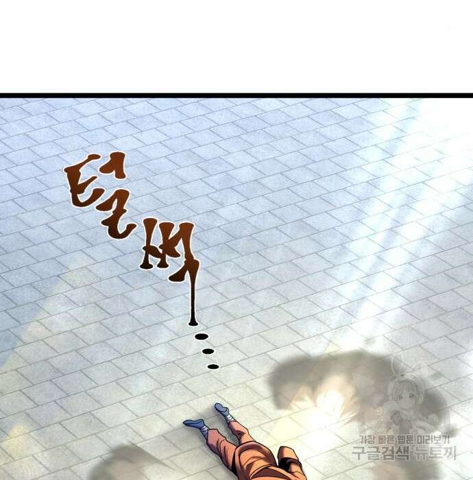하북팽가 막내아들 80화 110