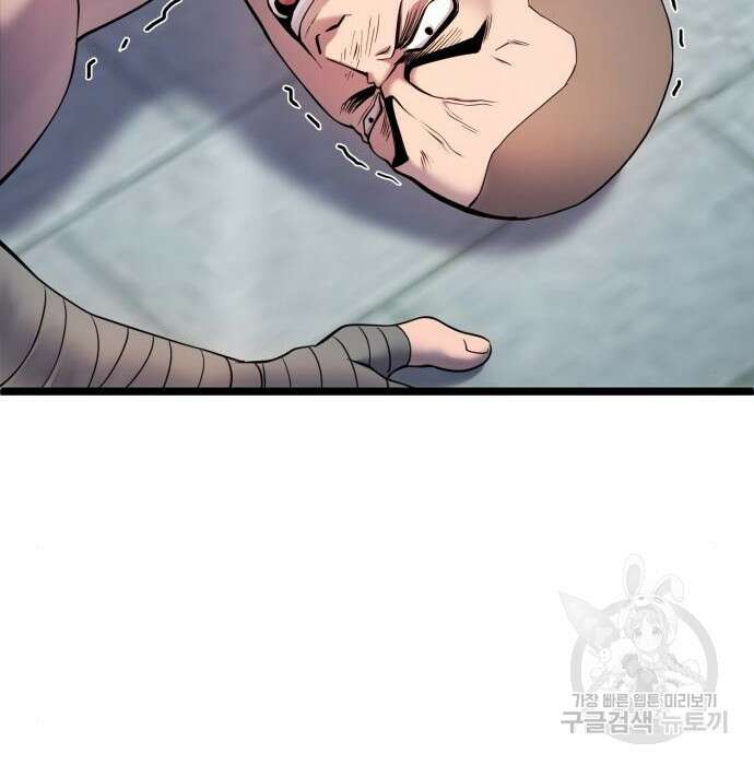 하북팽가 막내아들 80화 113