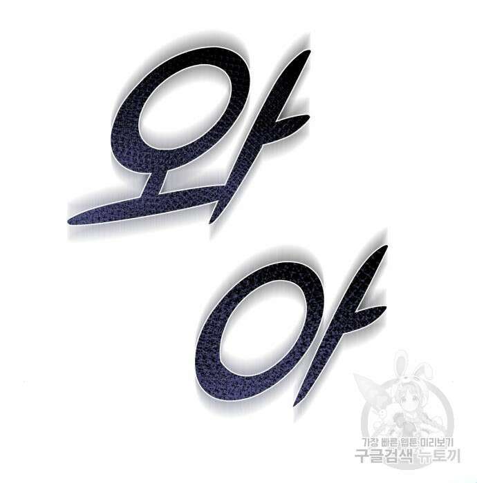 하북팽가 막내아들 80화 124