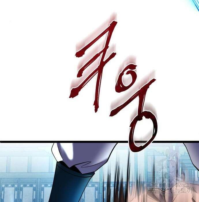 하북팽가 막내아들 80화 132