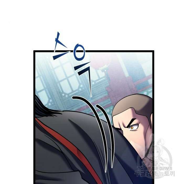 하북팽가 막내아들 80화 140