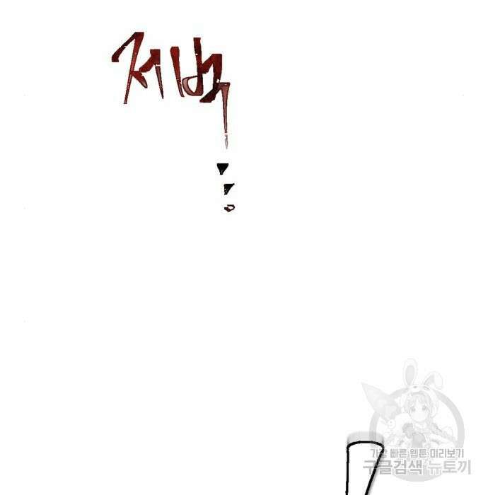 하북팽가 막내아들 80화 155