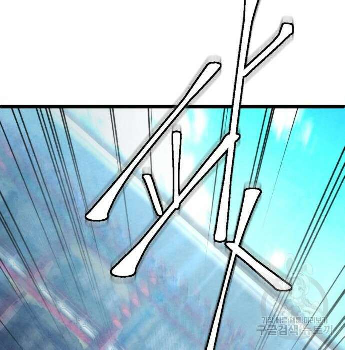 하북팽가 막내아들 80화 156
