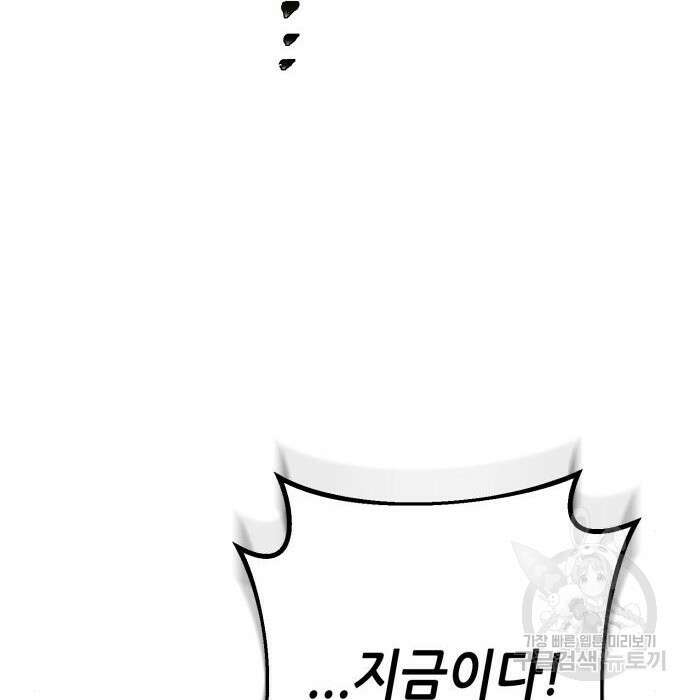하북팽가 막내아들 80화 174