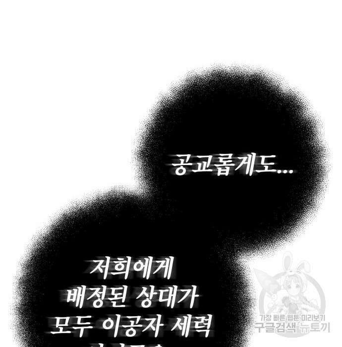 하북팽가 막내아들 80화 195