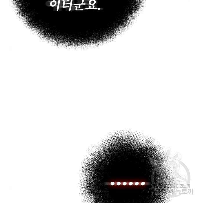하북팽가 막내아들 80화 196