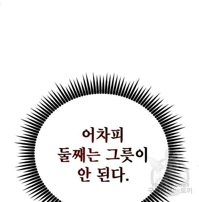 하북팽가 막내아들 80화 200