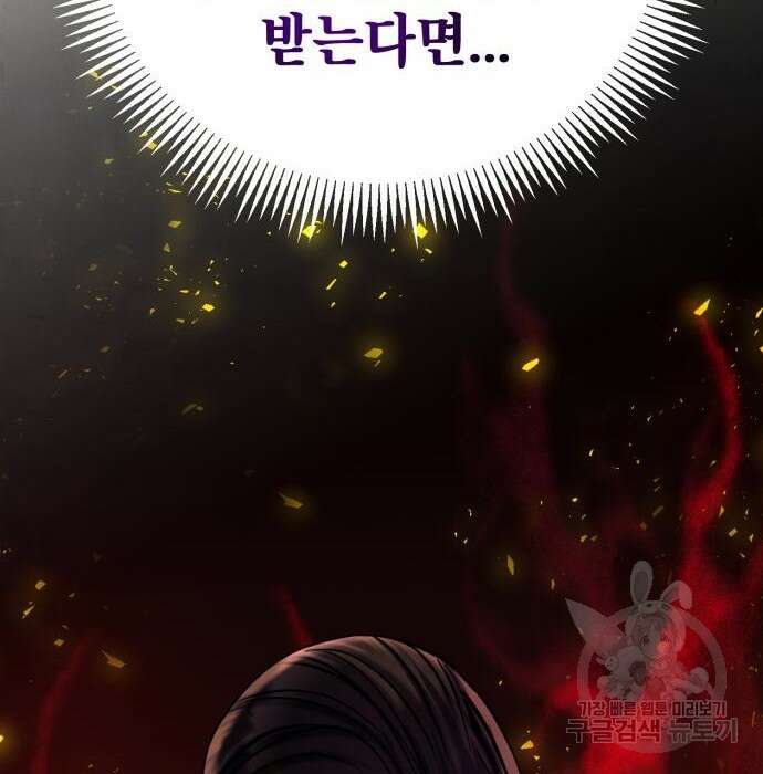 하북팽가 막내아들 80화 203
