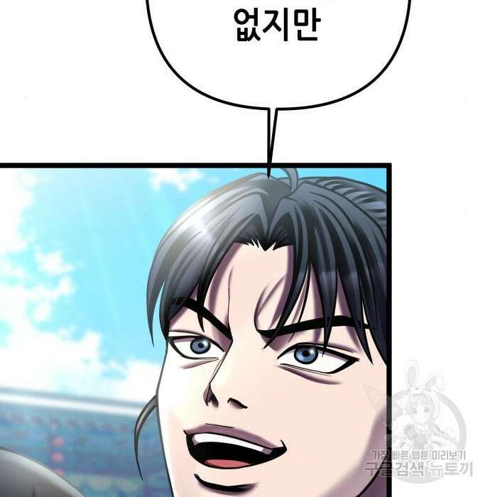 하북팽가 막내아들 80화 214