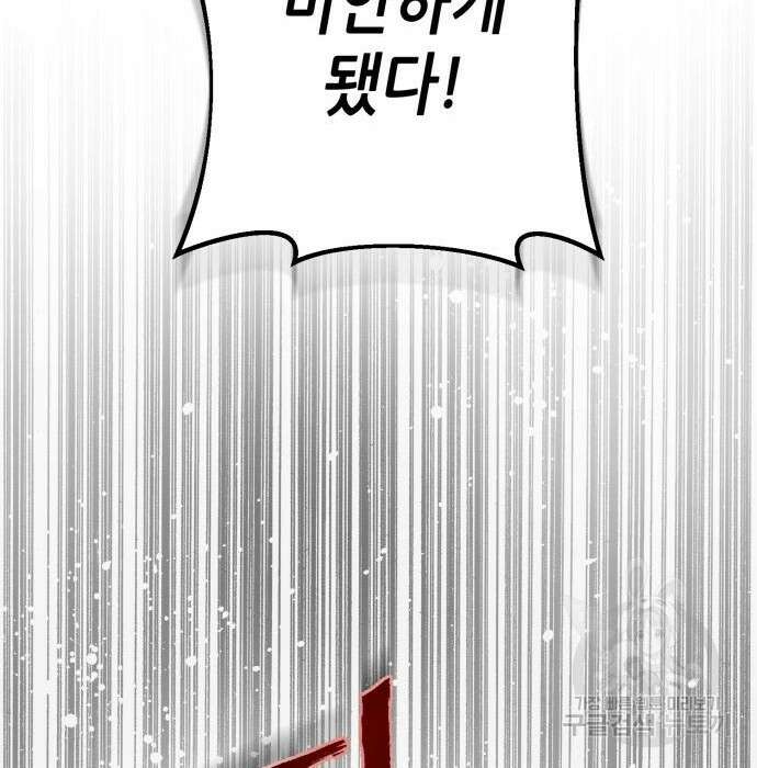 하북팽가 막내아들 80화 216
